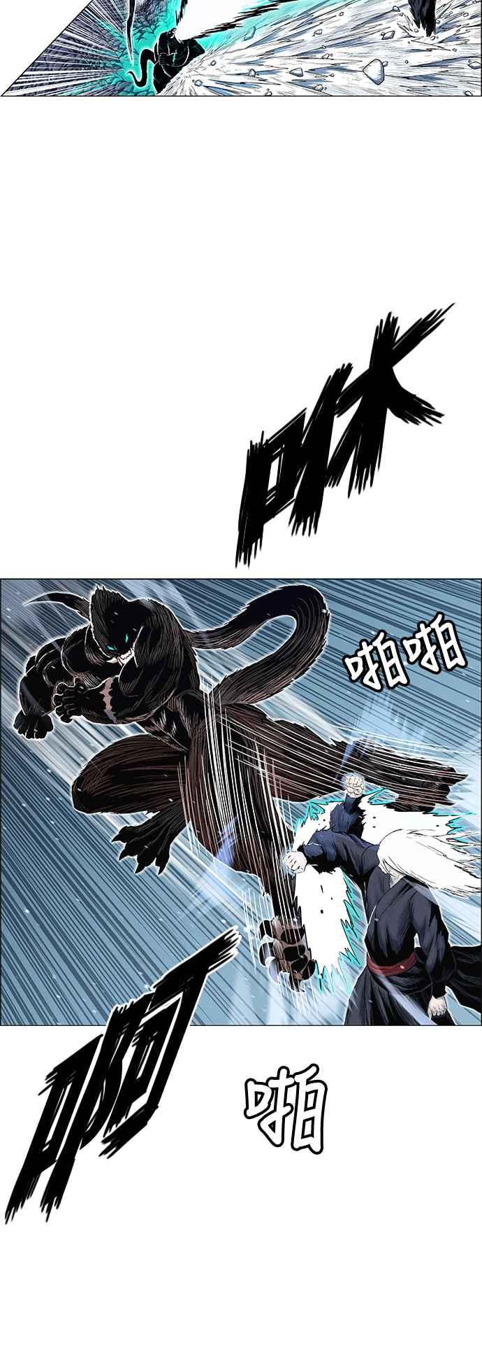 虎大哥 - [第2季] 第140话 怪力乱神 尔岭 7 - 第5张图