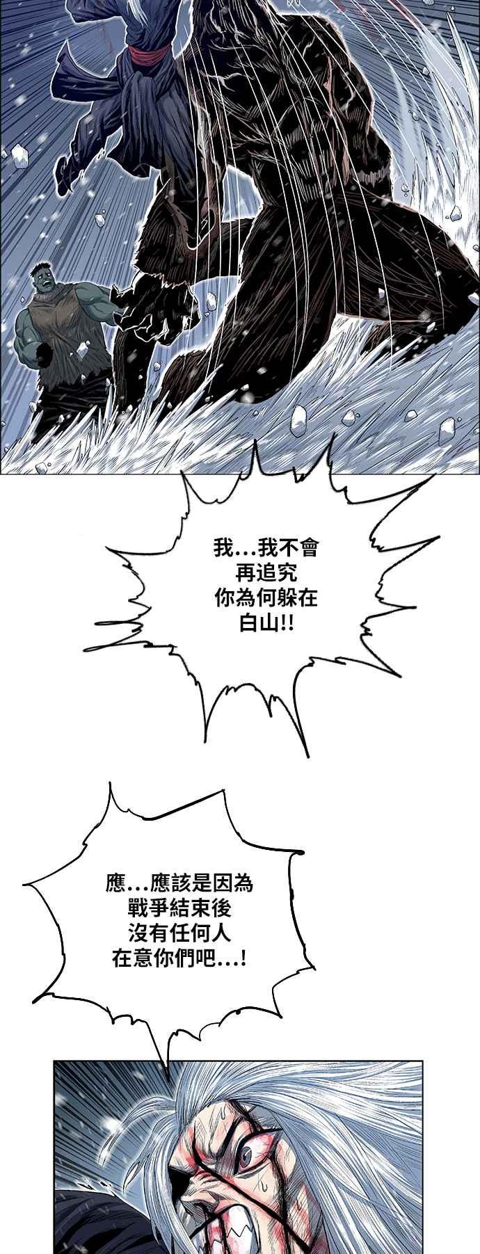 虎大哥 - [第2季] 第140话 怪力乱神 尔岭 7 - 第39张图