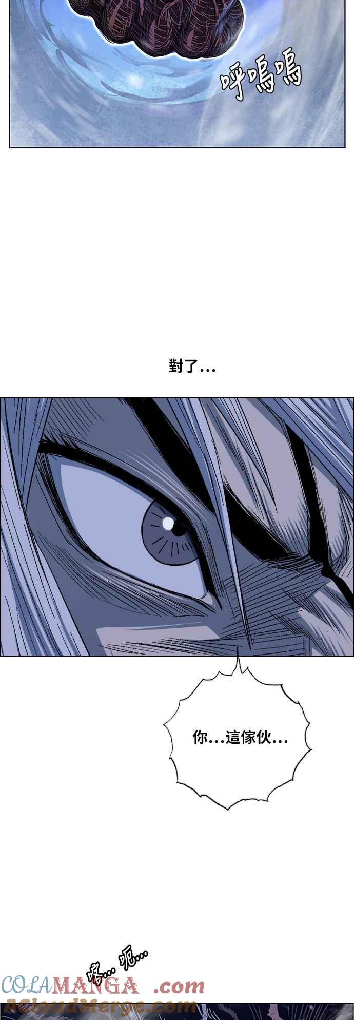 虎大哥 - [第2季] 第140话 怪力乱神 尔岭 7 - 第19张图