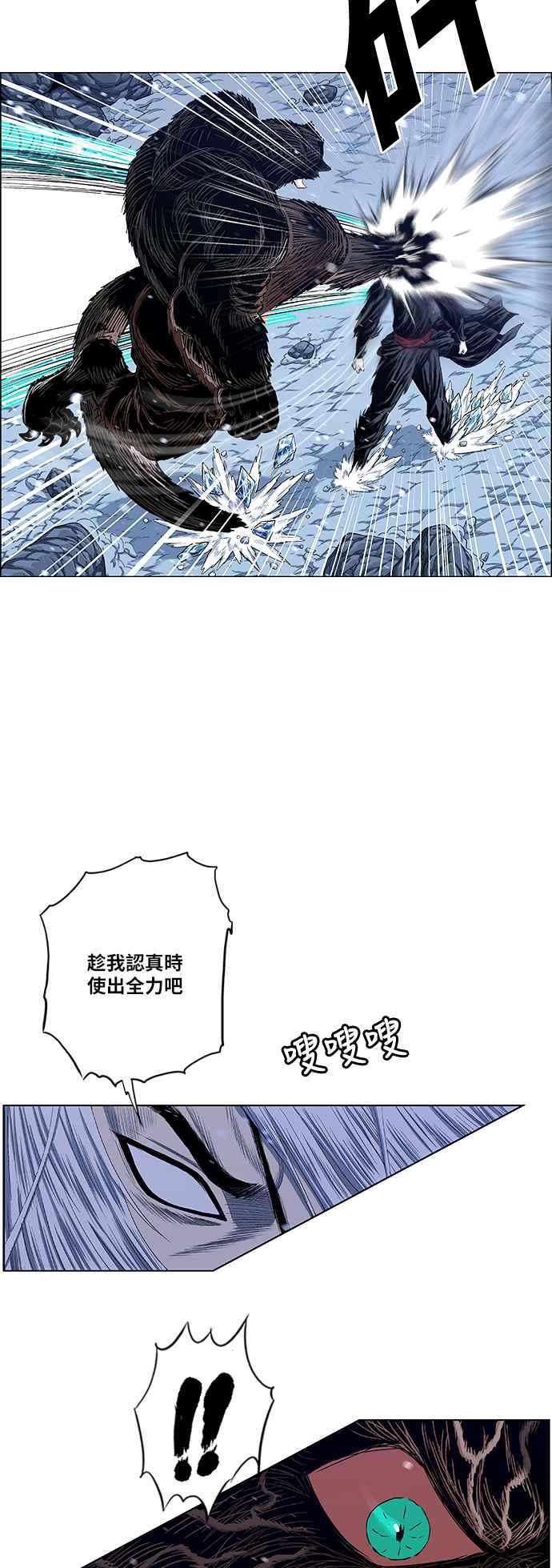 虎大哥 - [第2季] 第140话 怪力乱神 尔岭 7 - 第3张图