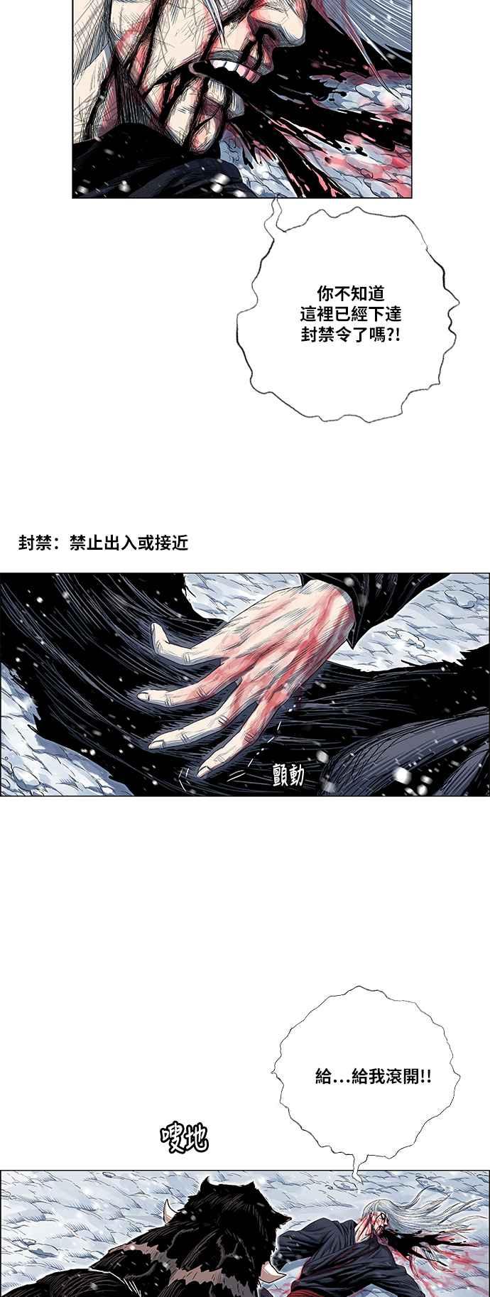 虎大哥 - [第2季] 第140话 怪力乱神 尔岭 7 - 第36张图