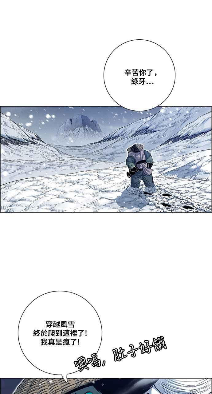 虎大哥 - [第2季] 第142话 脱身 1 - 第48张图