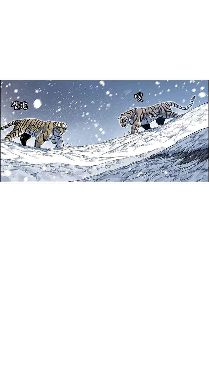 虎大哥 - [第2季] 第142话 脱身 1 - 第51张图