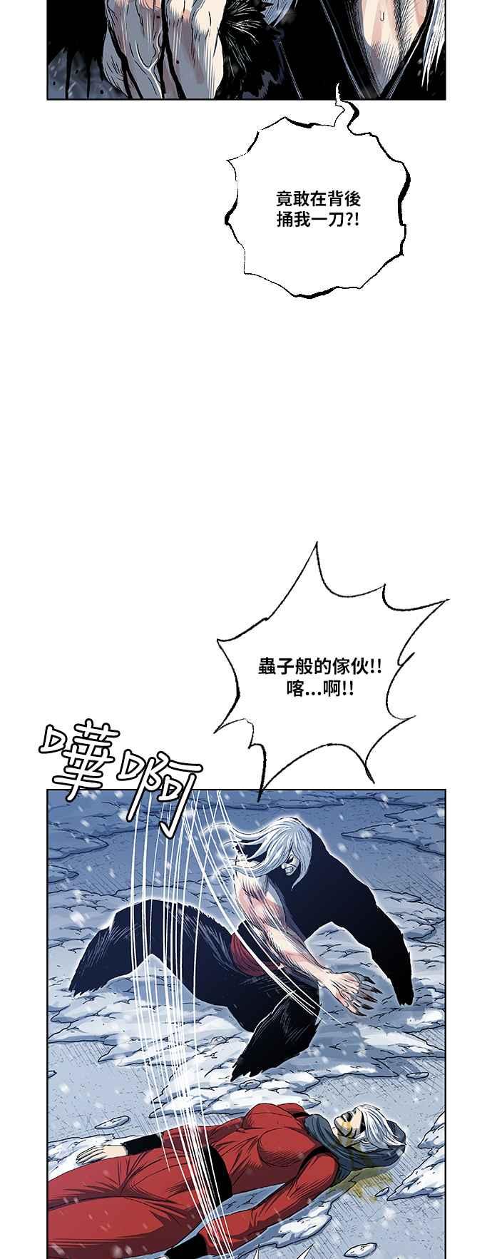 虎大哥 - [第2季] 第142话 脱身 1 - 第20张图