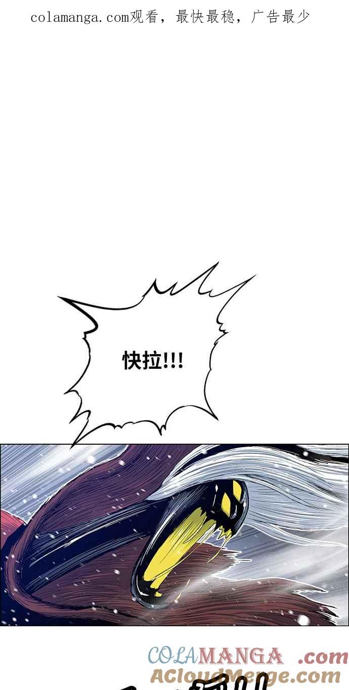 虎大哥 - [第2季] 第142话 脱身 1 - 第1张图