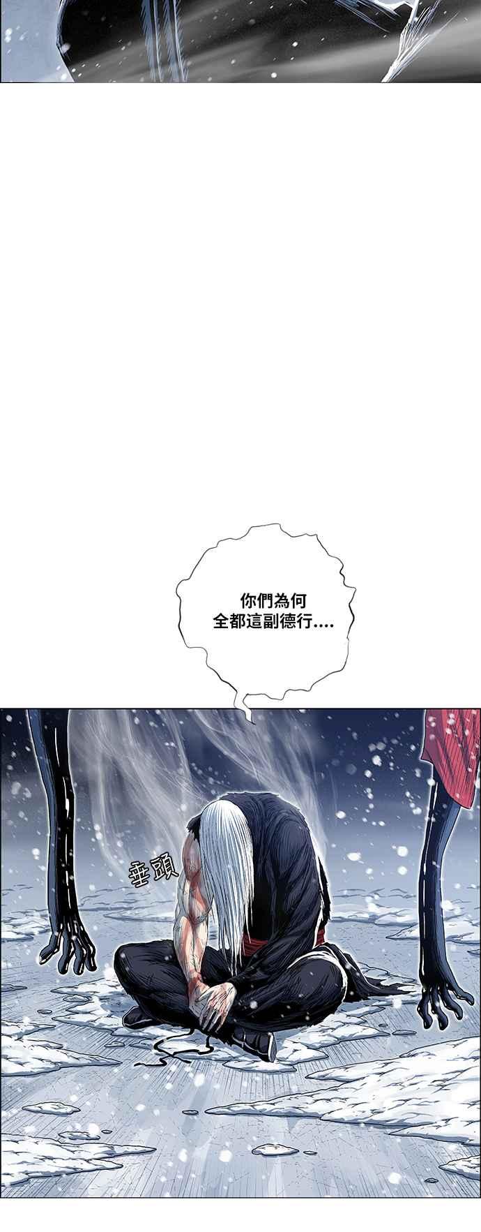 虎大哥 - [第2季] 第142话 脱身 1 - 第26张图