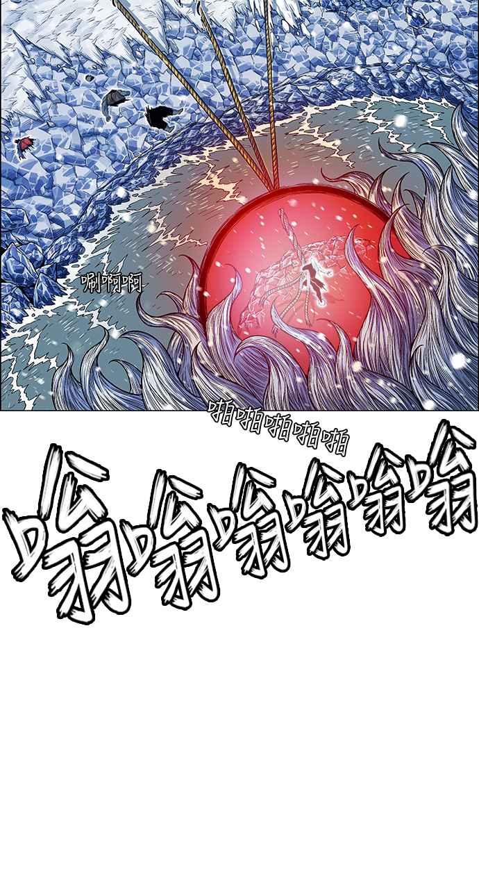 虎大哥 - [第2季] 第142话 脱身 1 - 第3张图