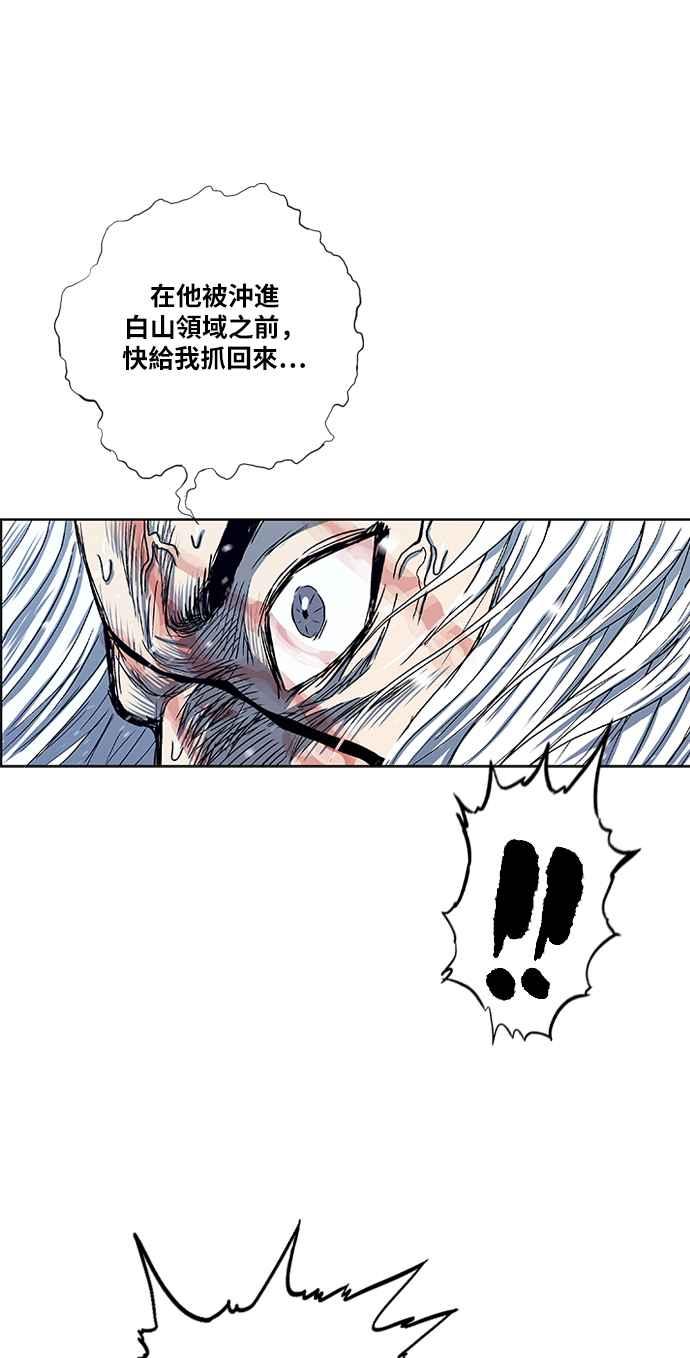 虎大哥 - [第2季] 第142话 脱身 1 - 第11张图