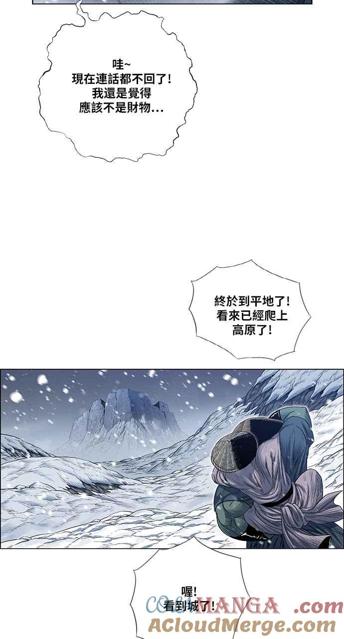 虎大哥 - [第2季] 第142话 脱身 1 - 第46张图