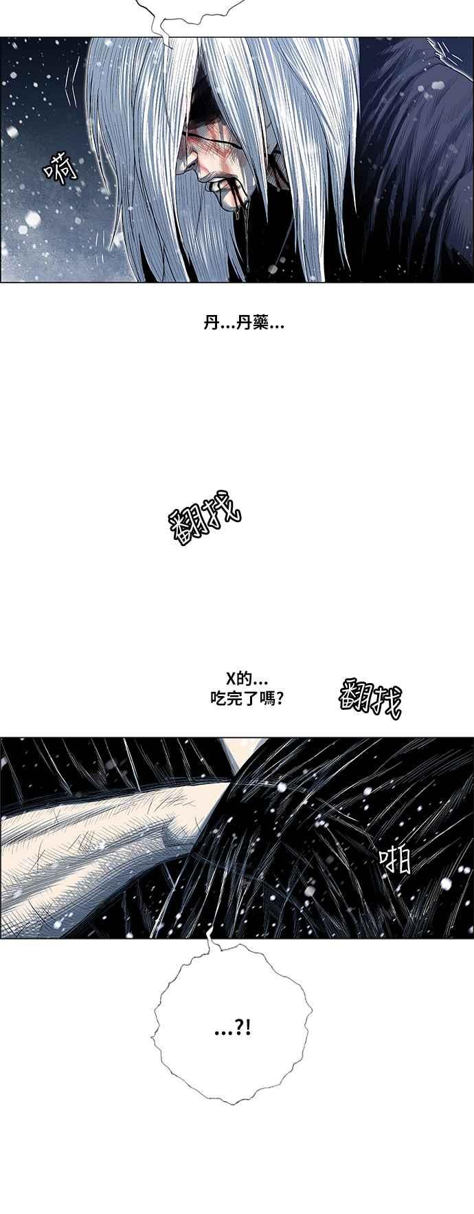 虎大哥 - [第2季] 第142话 脱身 1 - 第23张图