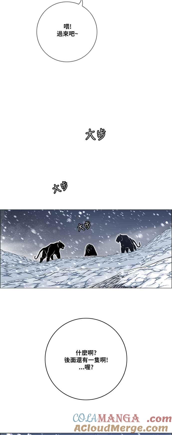 虎大哥 - [第2季] 第142话 脱身 1 - 第55张图