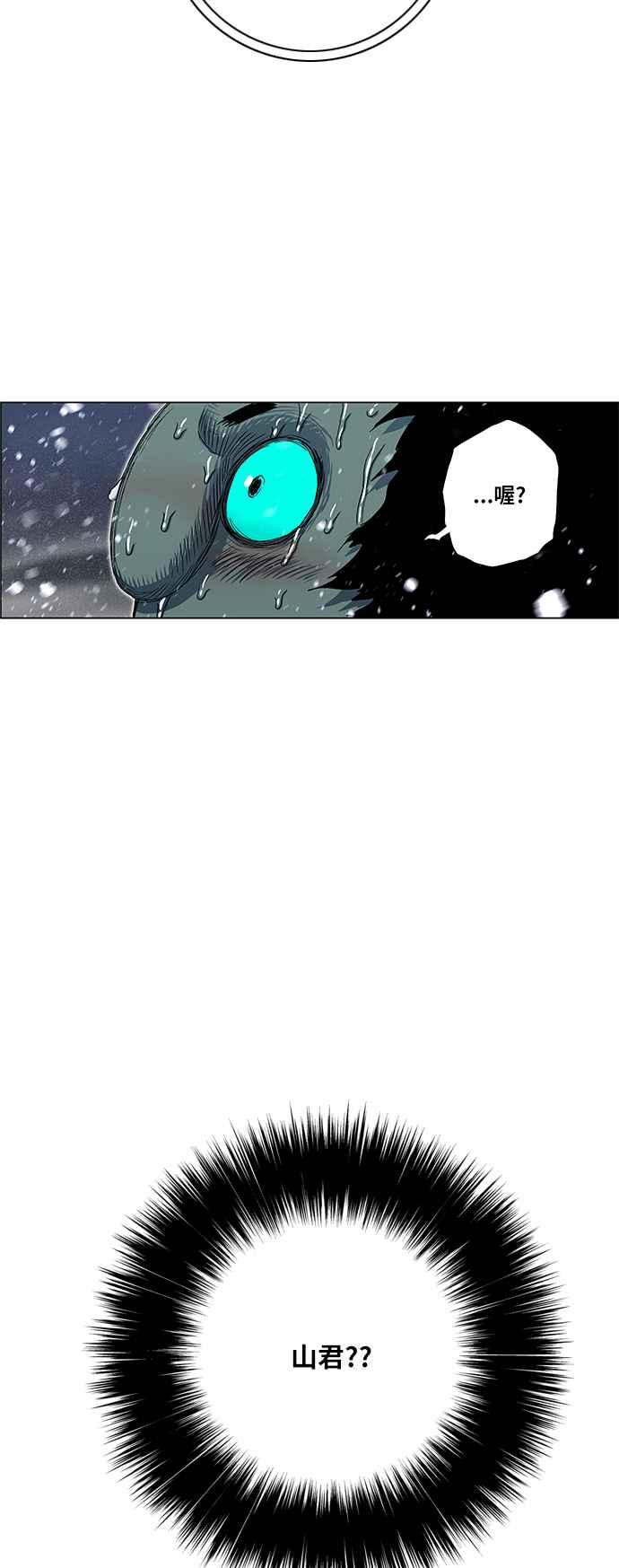 虎大哥 - [第2季] 第142话 脱身 1 - 第62张图