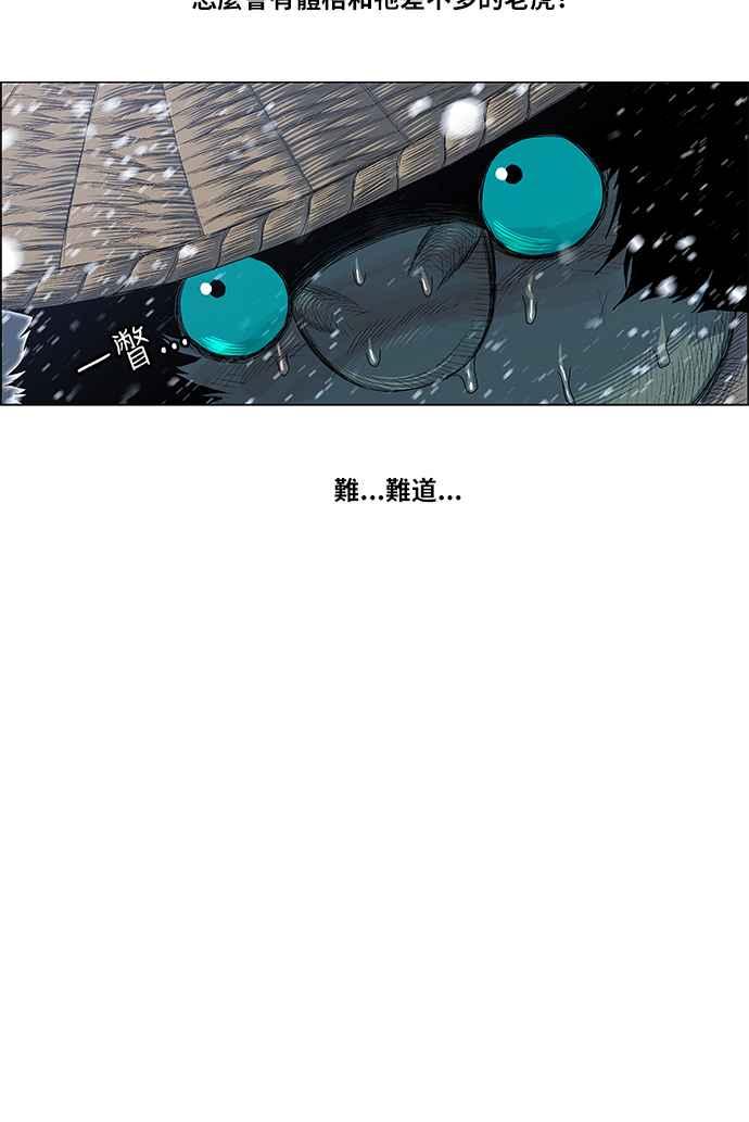 虎大哥 - [第2季] 第142话 脱身 1 - 第66张图