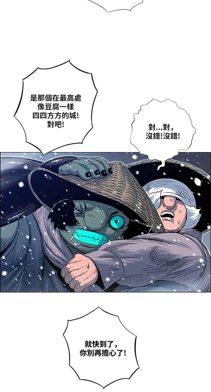 虎大哥 - [第2季] 第142话 脱身 1 - 第47张图