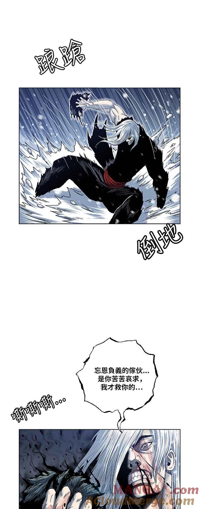 虎大哥 - [第2季] 第142话 脱身 1 - 第19张图