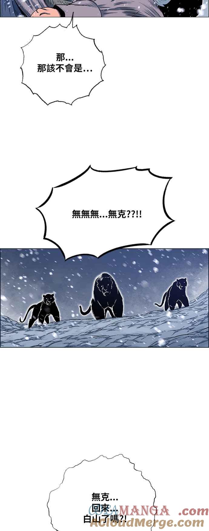 虎大哥 - [第2季] 第142话 脱身 1 - 第58张图