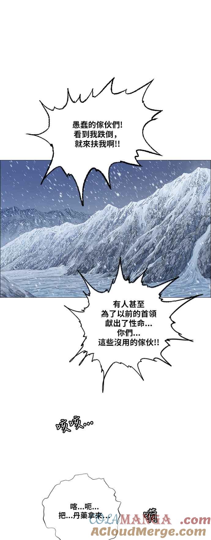 虎大哥 - [第2季] 第142话 脱身 1 - 第22张图