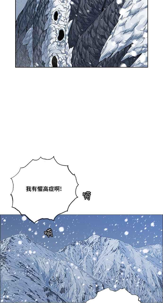 虎大哥 - [第2季] 第142话 脱身 1 - 第44张图