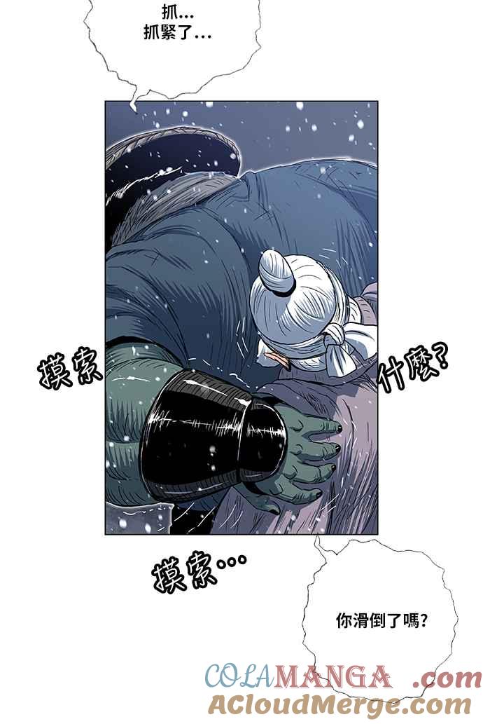 虎大哥 - [第2季] 第142话 脱身 1 - 第70张图