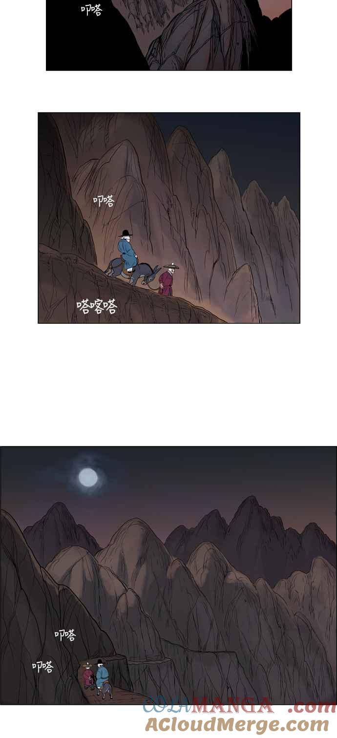 虎大哥 - [第29话] 被遗忘的故事8-红山 (1) - 第3张图