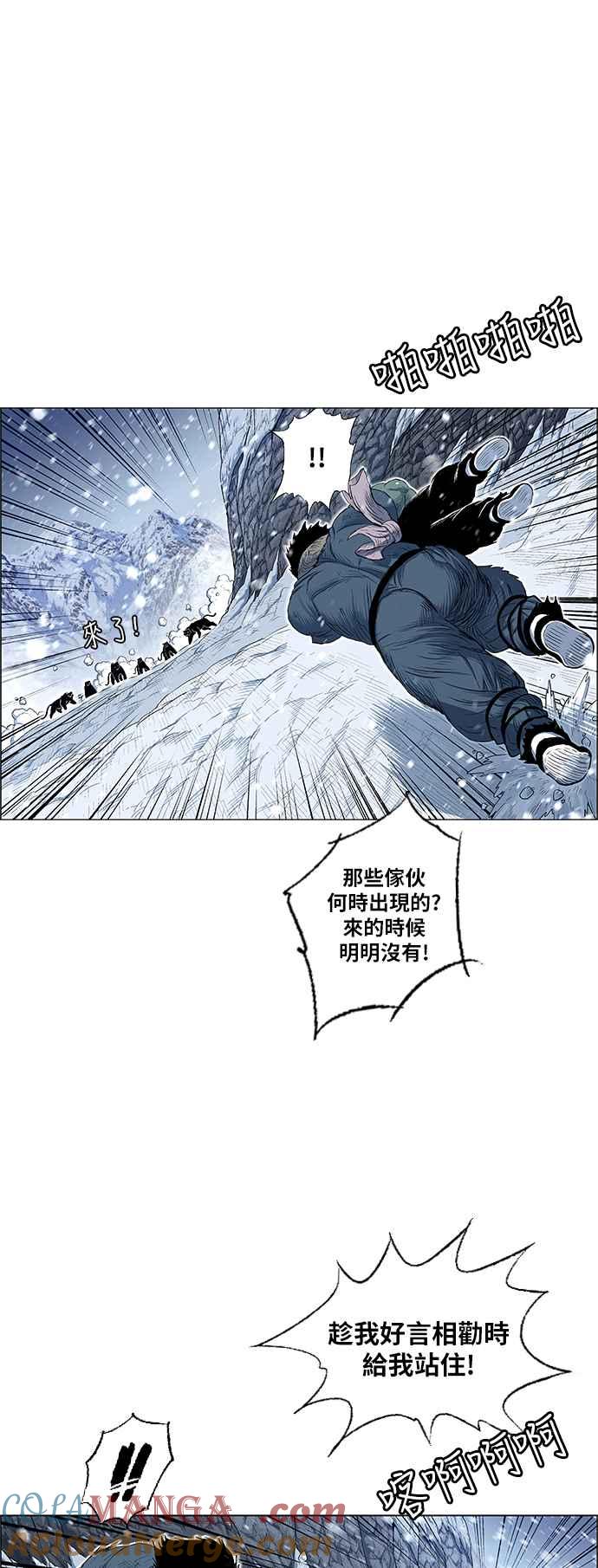 虎大哥 - [第2季] 第143话 脱身 2 - 第34张图