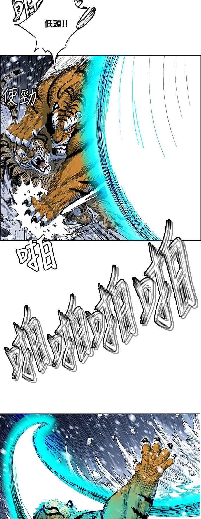 虎大哥 - [第2季] 第143话 脱身 2 - 第50张图