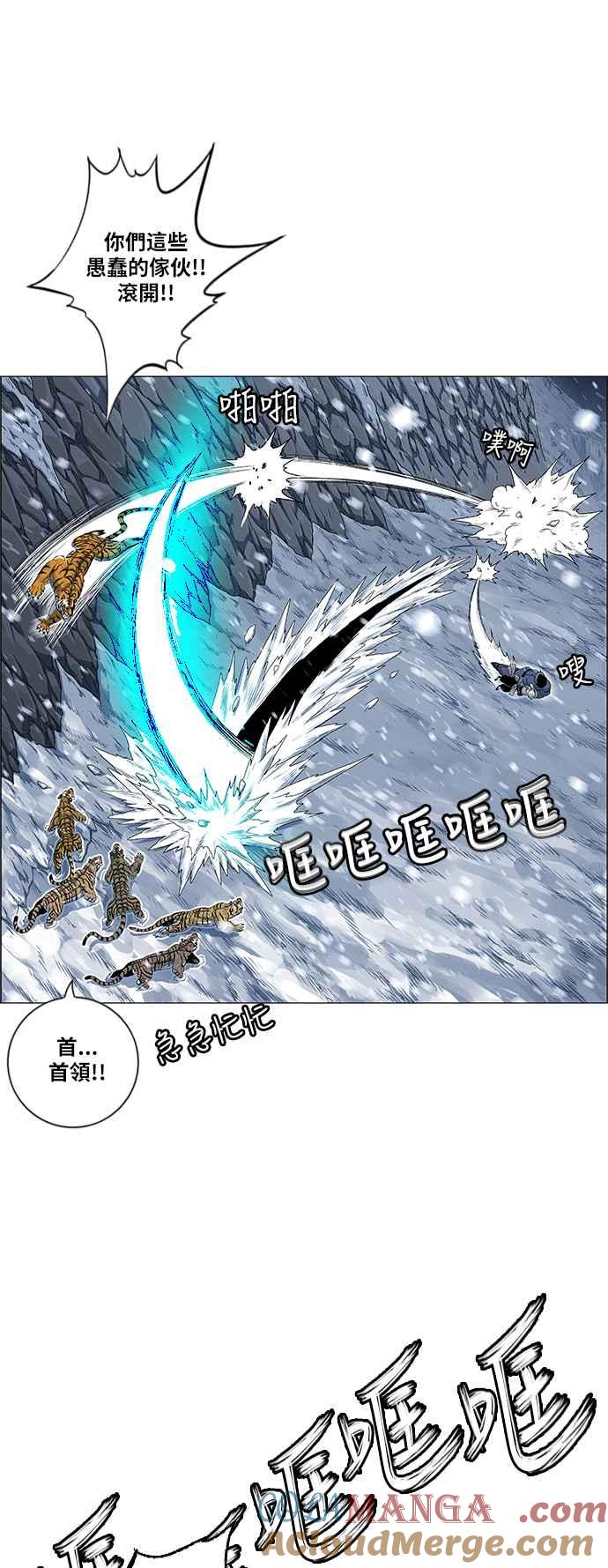 虎大哥 - [第2季] 第143话 脱身 2 - 第49张图