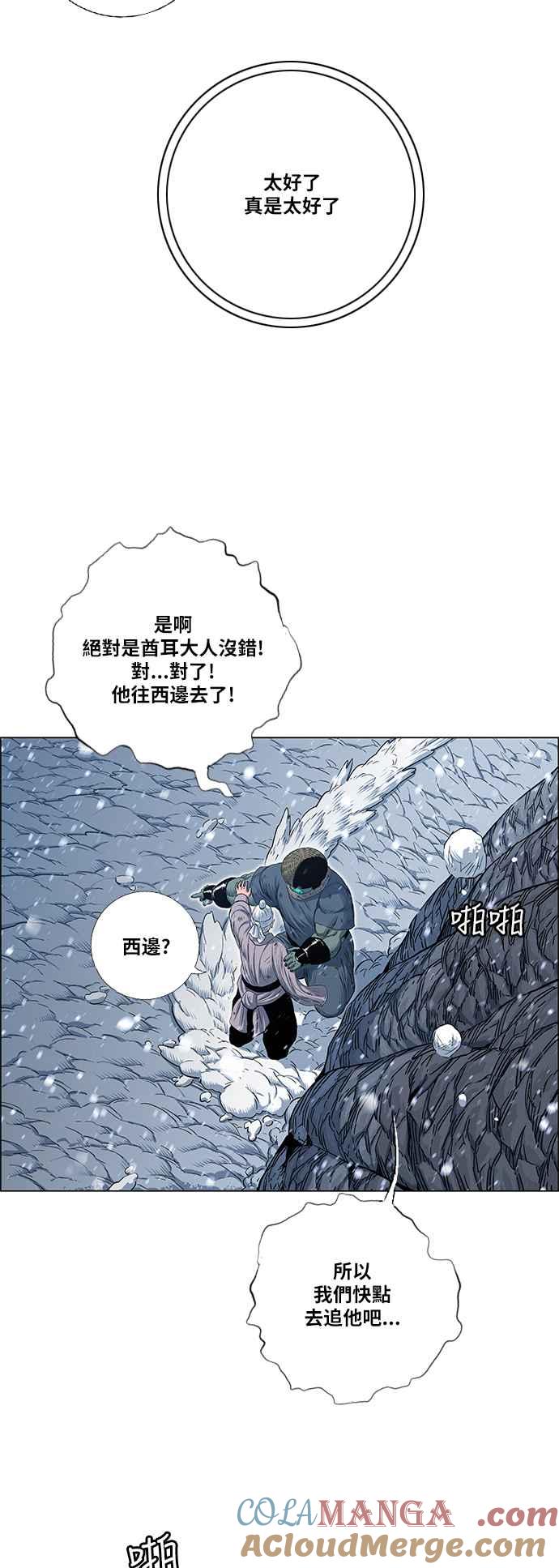 虎大哥 - [第2季] 第143话 脱身 2 - 第22张图