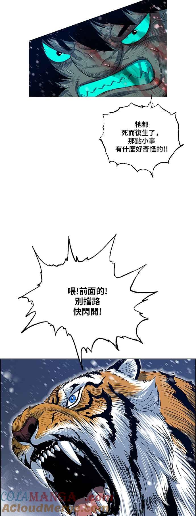 虎大哥 - [第2季] 第143话 脱身 2 - 第37张图