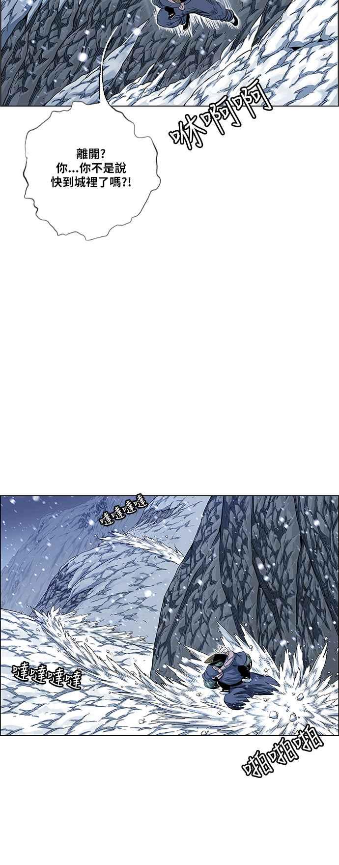 虎大哥 - [第2季] 第143话 脱身 2 - 第8张图