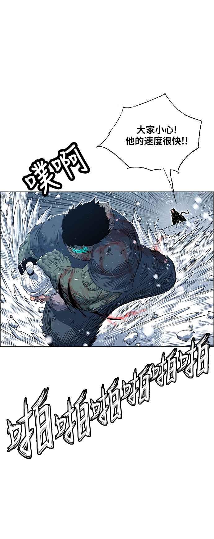 虎大哥 - [第2季] 第143话 脱身 2 - 第33张图