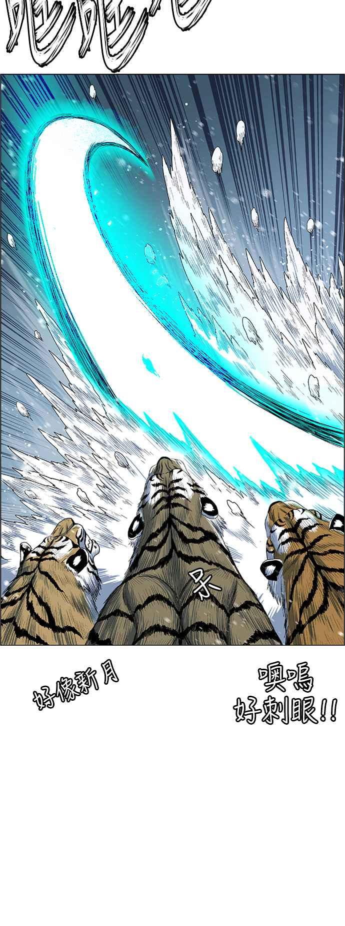 虎大哥 - [第2季] 第143话 脱身 2 - 第48张图