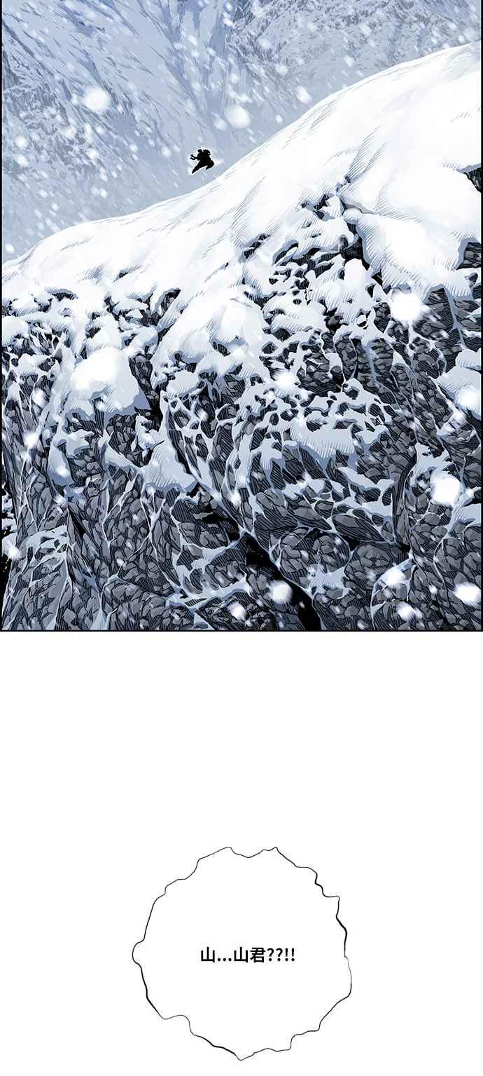 虎大哥 - [第2季] 第143话 脱身 2 - 第2张图