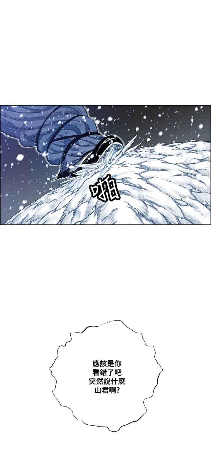 虎大哥 - [第2季] 第143话 脱身 2 - 第3张图