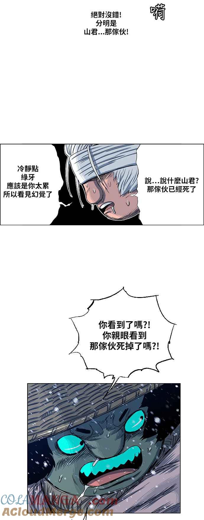 虎大哥 - [第2季] 第143话 脱身 2 - 第10张图