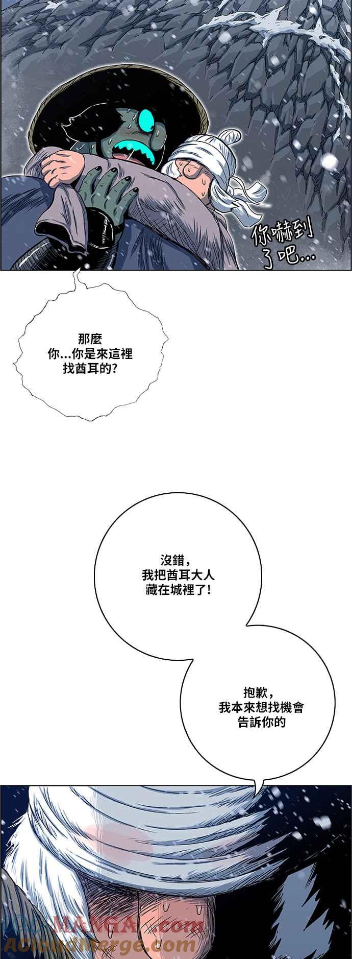 虎大哥 - [第2季] 第143话 脱身 2 - 第16张图