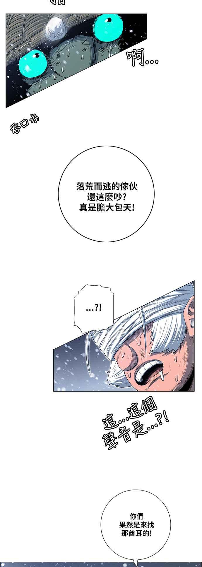 虎大哥 - [第2季] 第143话 脱身 2 - 第23张图