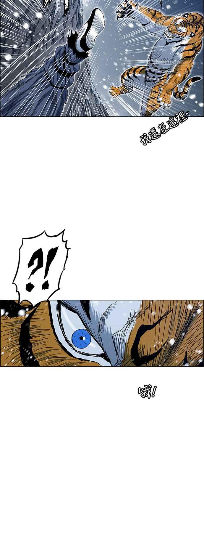 虎大哥 - [第2季] 第143话 脱身 2 - 第41张图