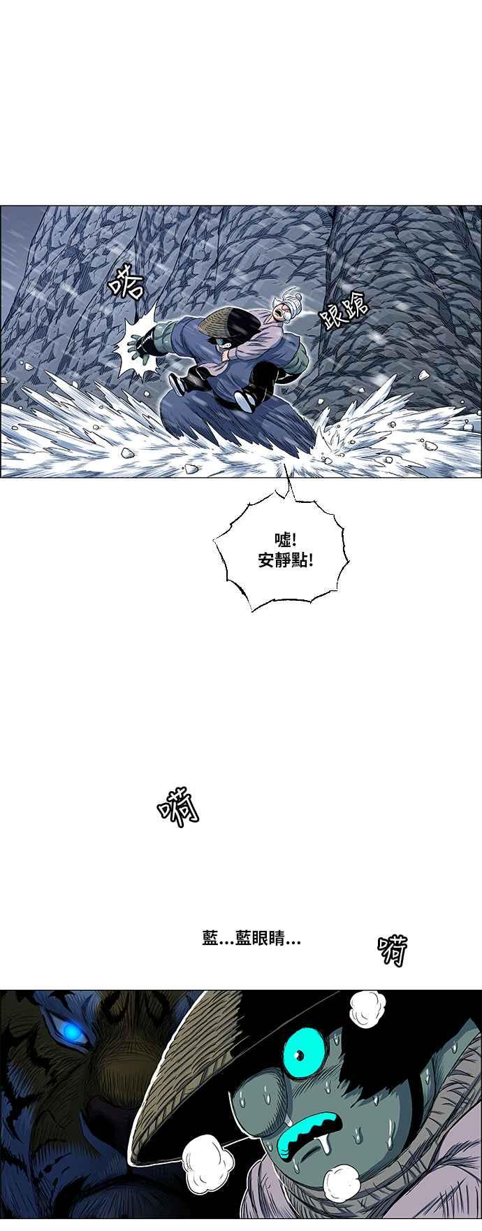 虎大哥 - [第2季] 第143话 脱身 2 - 第9张图