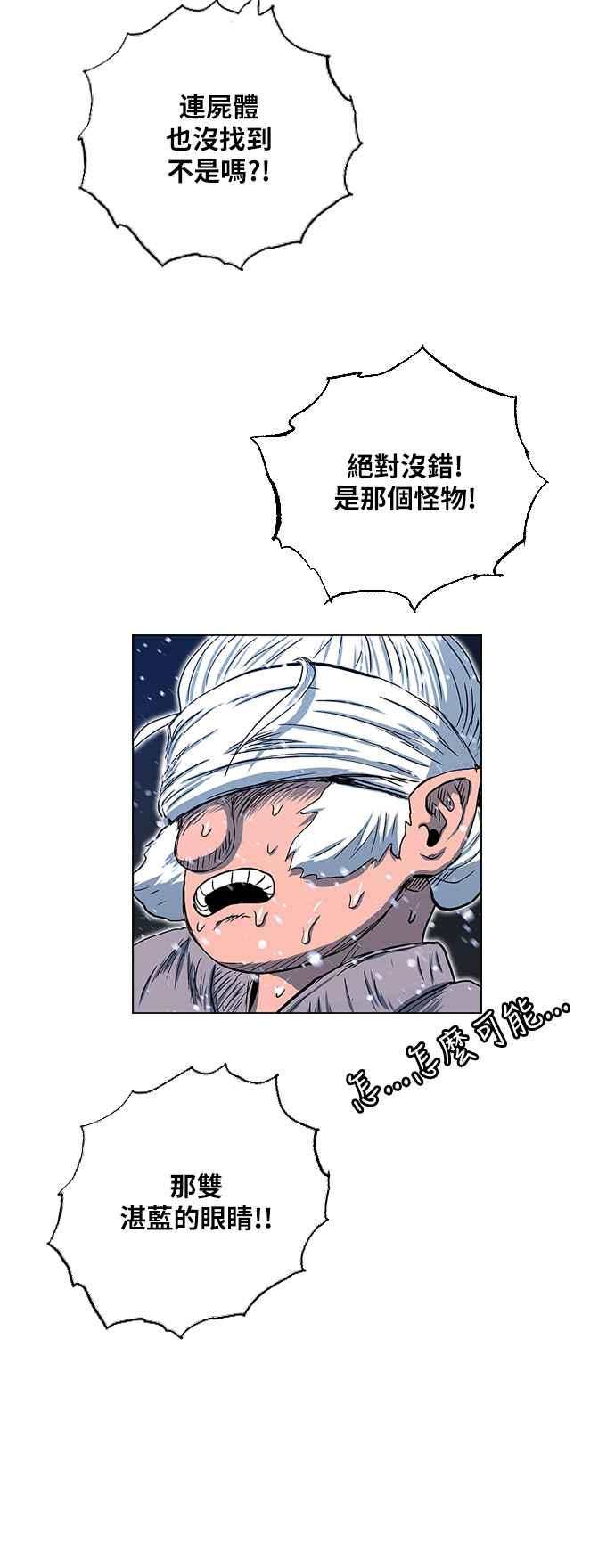 虎大哥 - [第2季] 第143话 脱身 2 - 第11张图