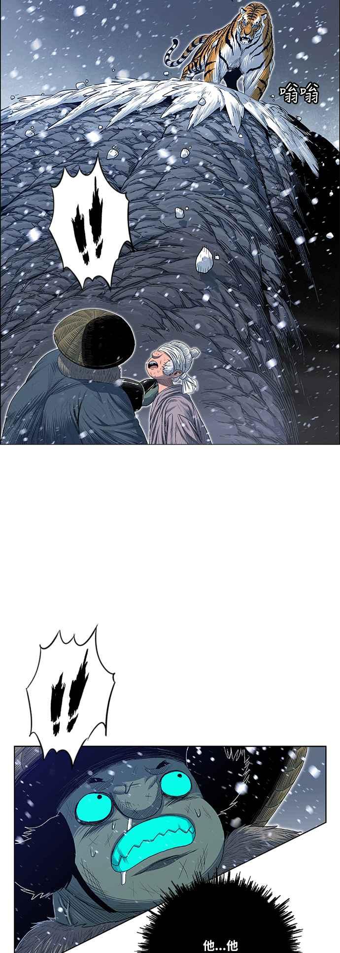 虎大哥 - [第2季] 第143话 脱身 2 - 第24张图