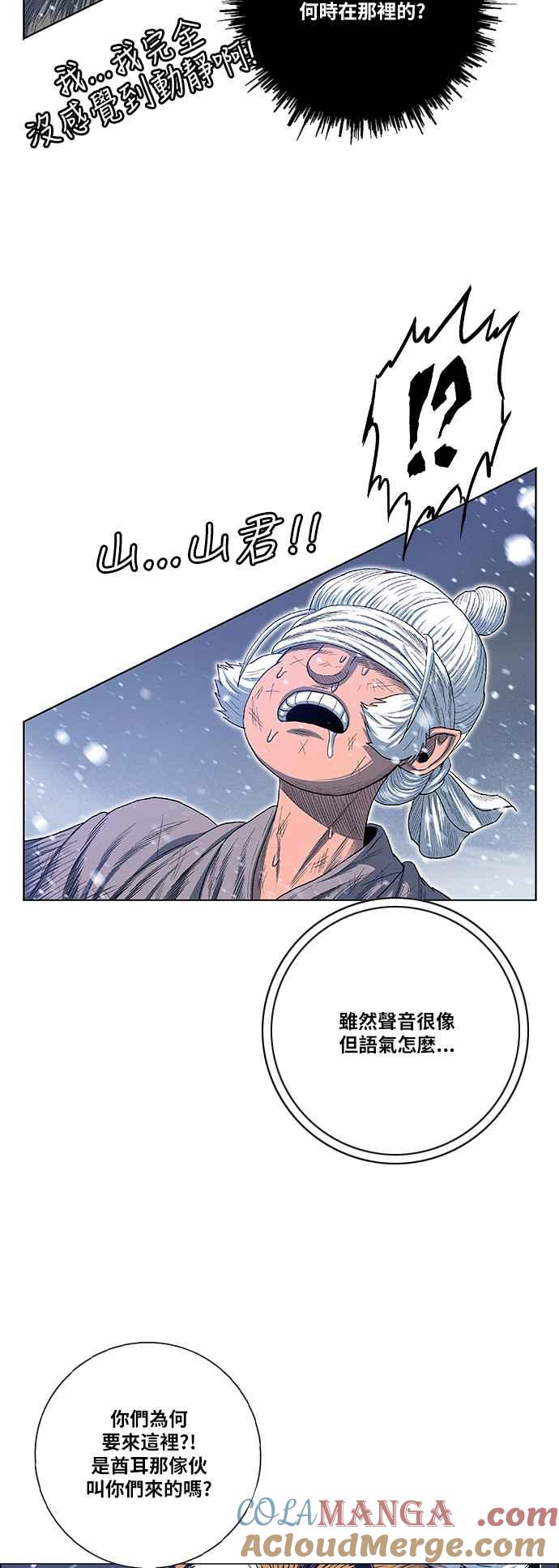 虎大哥 - [第2季] 第143话 脱身 2 - 第25张图