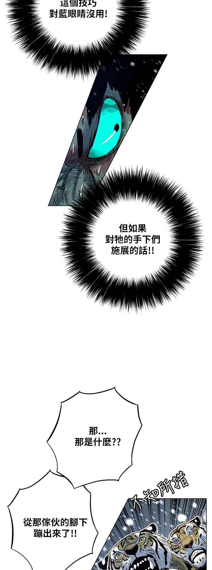 虎大哥 - [第2季] 第143话 脱身 2 - 第45张图