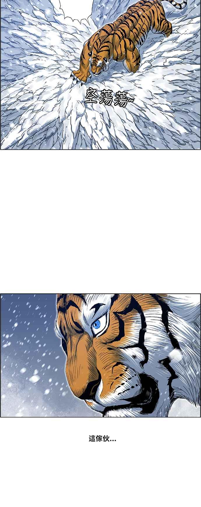 虎大哥 - [第2季] 第143话 脱身 2 - 第32张图