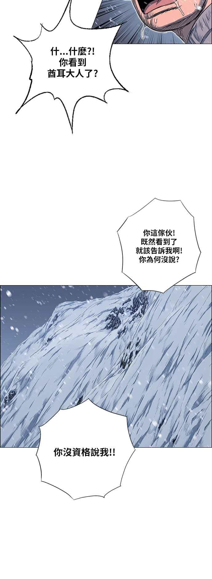 虎大哥 - [第2季] 第143话 脱身 2 - 第20张图