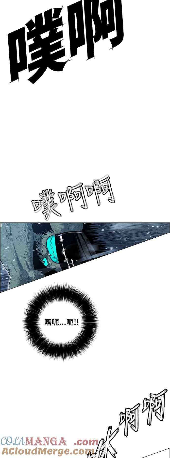 虎大哥 - [第2季] 第144话 遭遇 - 第39张图