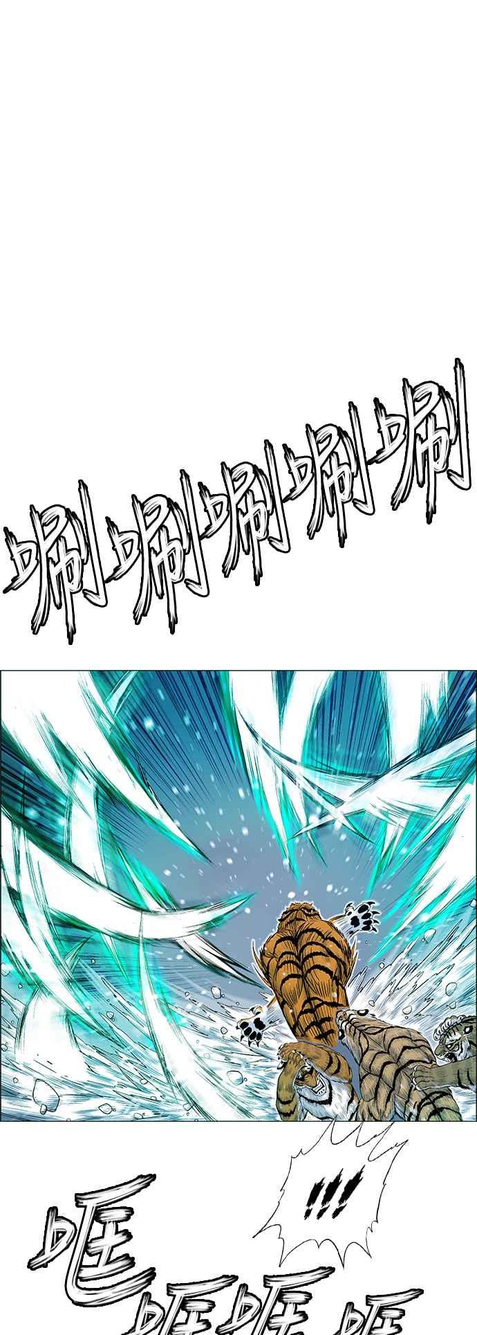 虎大哥 - [第2季] 第144话 遭遇 - 第4张图