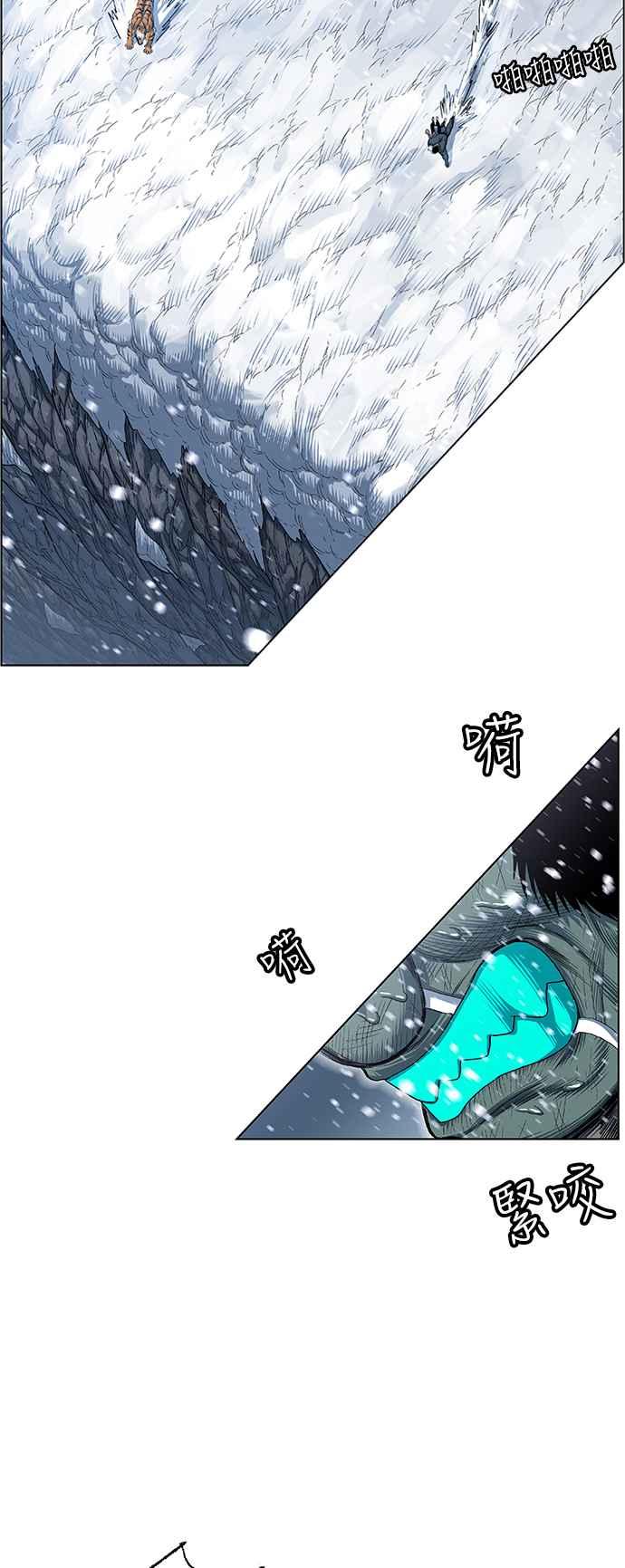 虎大哥 - [第2季] 第144话 遭遇 - 第17张图