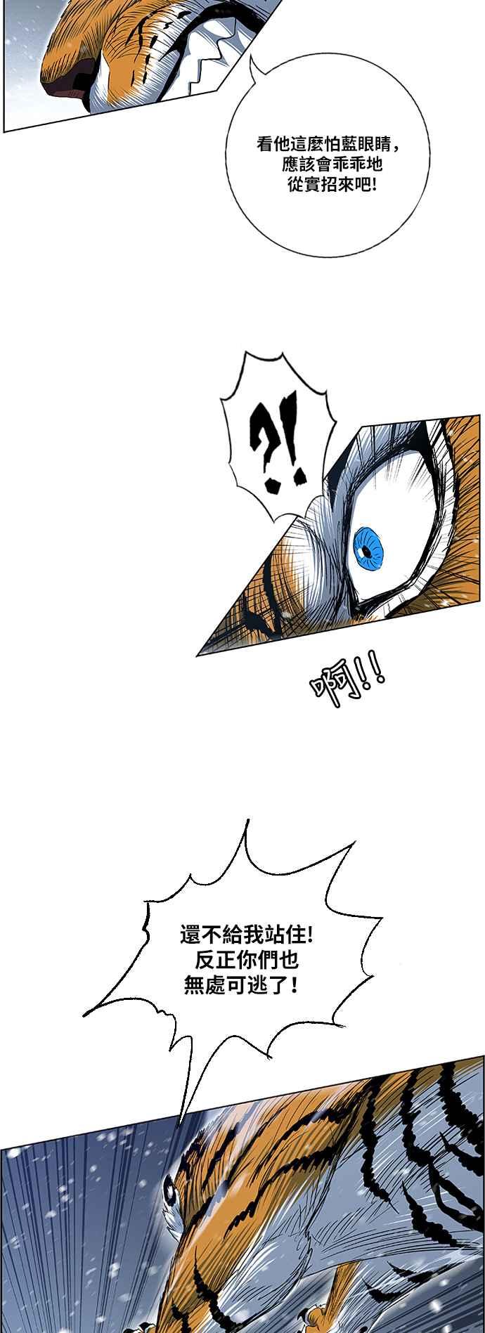 虎大哥 - [第2季] 第144话 遭遇 - 第23张图