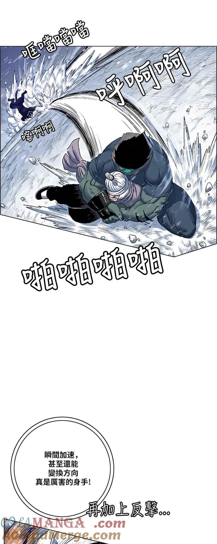 虎大哥 - [第2季] 第144话 遭遇 - 第15张图